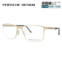 【お買い物マラソン対象】【国内正規品】ポルシェデザイン メガネフレーム 【スクエア型】 PORSCHE DESIGN ポルシェ・デザイン P8256-B 57 ユニセックス メンズ レディース ファッションメガネ ギフト プレゼント 記念日