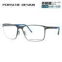 【お買い物マラソン対象】【国内正規品】ポルシェデザイン メガネフレーム 【スクエア型】 PORSCHE DESIGN ポルシェ・デザイン P8256-D 55 ユニセックス メンズ レディース ファッションメガネ ギフト プレゼント 記念日