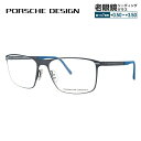 【お買い物マラソン対象】【国内正規品】ポルシェデザイン メガネフレーム 【スクエア型】 PORSCHE DESIGN ポルシェ・デザイン P8256-D 57 ユニセックス メンズ レディース ファッションメガネ ギフト プレゼント 記念日