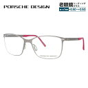 【お買い物マラソン対象】【国内正規品】ポルシェデザイン メガネフレーム 【スクエア型】 PORSCHE DESIGN ポルシェ・デザイン P8262-A 54 ユニセックス メンズ レディース ファッションメガネ ギフト プレゼント 記念日