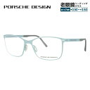 【お買い物マラソン対象】【国内正規品】ポルシェデザイン メガネフレーム 【スクエア型】 PORSCHE DESIGN ポルシェ・デザイン P8262-B 54 ユニセックス メンズ レディース ファッションメガネ ギフト プレゼント 記念日