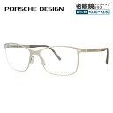 【お買い物マラソン対象】【国内正規品】ポルシェデザイン メガネフレーム 【スクエア型】 PORSCHE DESIGN ポルシェ・デザイン P8262-C 54 ユニセックス メンズ レディース ファッションメガネ ギフト プレゼント 記念日