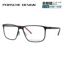 【お買い物マラソン対象】【国内正規品】ポルシェデザイン メガネフレーム 【スクエア型】 PORSCHE DESIGN ポルシェ・デザイン P8276-A 57 ユニセックス メンズ レディース ファッションメガネ ギフト プレゼント 記念日
