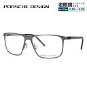 【お買い物マラソン対象】【国内正規品】ポルシェデザイン メガネフレーム 【スクエア型】 PORSCHE DESIGN ポルシェ・デザイン P8276-C 57 ユニセックス メンズ レディース ファッションメガネ ギフト プレゼント 記念日