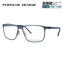 【お買い物マラソン対象】【国内正規品】ポルシェデザイン メガネフレーム 【スクエア型】 PORSCHE DESIGN ポルシェ・デザイン P8276-D 57 ユニセックス メンズ レディース ファッションメガネ ギフト プレゼント 記念日