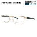 【国内正規品】ポルシェデザイン メガネフレーム 【スクエア型】 PORSCHE DESIGN ポルシェ・デザイン P8288-B 58 ユニセックス メンズ レ...