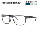 【お買い物マラソン対象】【国内正規品】ポルシェデザイン メガネフレーム 【スクエア型】 PORSCHE DESIGN ポルシェ・デザイン P8291-B 55 ユニセックス メンズ レディース ファッションメガネ ギフト プレゼント 記念日