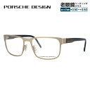 【国内正規品】ポルシェデザイン メガネフレーム 【スクエア型】 PORSCHE DESIGN ポルシェ・デザイン P8291-D 55 ユニセックス メンズ レディース ファッションメガネ ギフト プレゼント 記念日