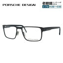【お買い物マラソン対象】【国内正規品】ポルシェデザイン メガネフレーム 【スクエア型】 PORSCHE DESIGN ポルシェ・デザイン P8292-A 54 ユニセックス メンズ レディース ファッションメガネ ギフト プレゼント 記念日