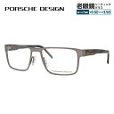 【お買い物マラソン対象】【国内正規品】ポルシェデザイン メガネフレーム 【スクエア型】 PORSCHE DESIGN ポルシェ・デザイン P8292-B 54 ユニセックス メンズ レディース ファッションメガネ ギフト プレゼント 記念日