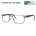 【お買い物マラソン対象】【国内正規品】ポルシェデザイン メガネフレーム 【スクエア型】 PORSCHE DESIGN ポルシェ・デザイン P8292-C 54 ユニセックス メンズ レディース ファッションメガネ ギフト プレゼント 記念日