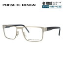 【お買い物マラソン対象】【国内正規品】ポルシェデザイン メガネフレーム 【スクエア型】 PORSCHE DESIGN ポルシェ・デザイン P8292-D 54 ユニセックス メンズ レディース ファッションメガネ ギフト プレゼント 記念日