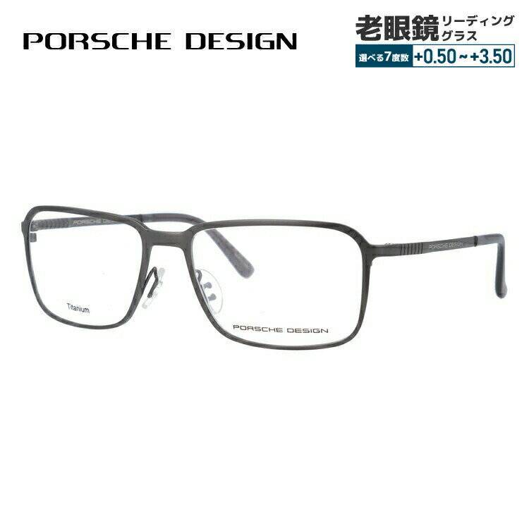 【国内正規品】ポルシェデザイン メガネフレーム 【スクエア型】 PORSCHE DESIGN ポルシェ・デザイン 伊達 眼鏡 P8293-A 55 ユニセックス メンズ レディース ファッションメガネ ギフト ハイブランド