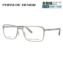 【お買い物マラソン対象】【国内正規品】ポルシェデザイン メガネフレーム 【スクエア型】 PORSCHE DESIGN ポルシェ・デザイン P8293-B 55 ユニセックス メンズ レディース ファッションメガネ ギフト プレゼント 記念日
