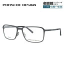 【お買い物マラソン対象】【国内正規品】ポルシェデザイン メガネフレーム 【スクエア型】 PORSCHE DESIGN ポルシェ・デザイン P8293-D 55 ユニセックス メンズ レディース ファッションメガネ ギフト プレゼント 記念日
