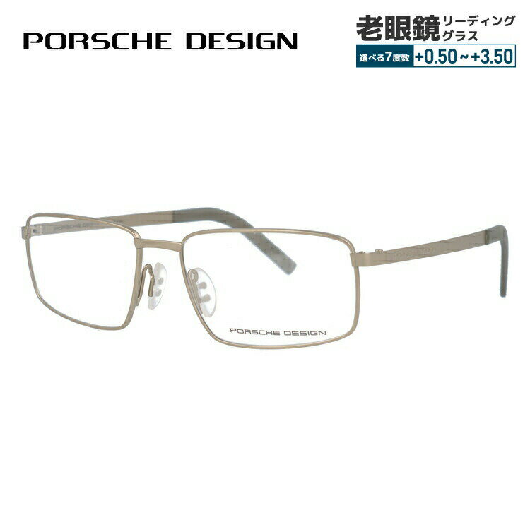 【国内正規品】ポルシェデザイン メガネフレーム 【スクエア型】 PORSCHE DESIGN ポルシェ・デザイン P8314-D 55 ユニセックス メンズ レディース ファッションメガネ ギフト プレゼント 記念日