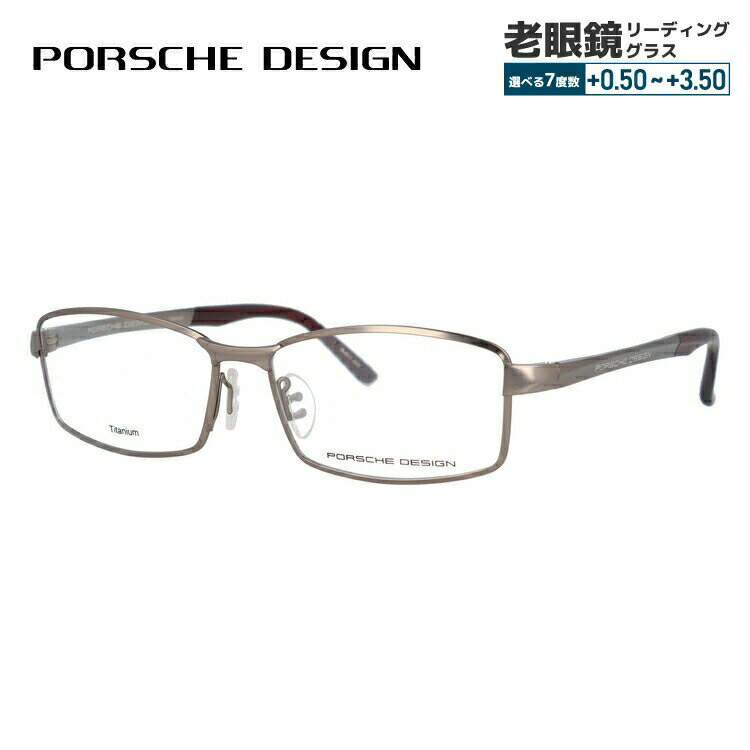【国内正規品】ポルシェデザイン メガネフレーム 【スクエア型】 おしゃれ老眼鏡 PC眼鏡 スマホめがね 伊達メガネ リーディンググラス 眼精疲労 PORSCHE DESIGN P8720-C 56サイズ ユニセックス メンズ レディース ハイブランド