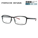 【国内正規品】ポルシェデザイン メガネフレーム 【スクエア型】 おしゃれ老眼鏡 リーディンググラス PORSCHE DESIGN P8722-D 56サイズ ユ...