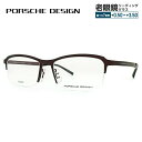 【国内正規品】ポルシェデザイン メガネフレーム 【スクエア型】 おしゃれ老眼鏡 リーディンググラス PORSCHE DESIGN P8723-D 55サイズ ユ...