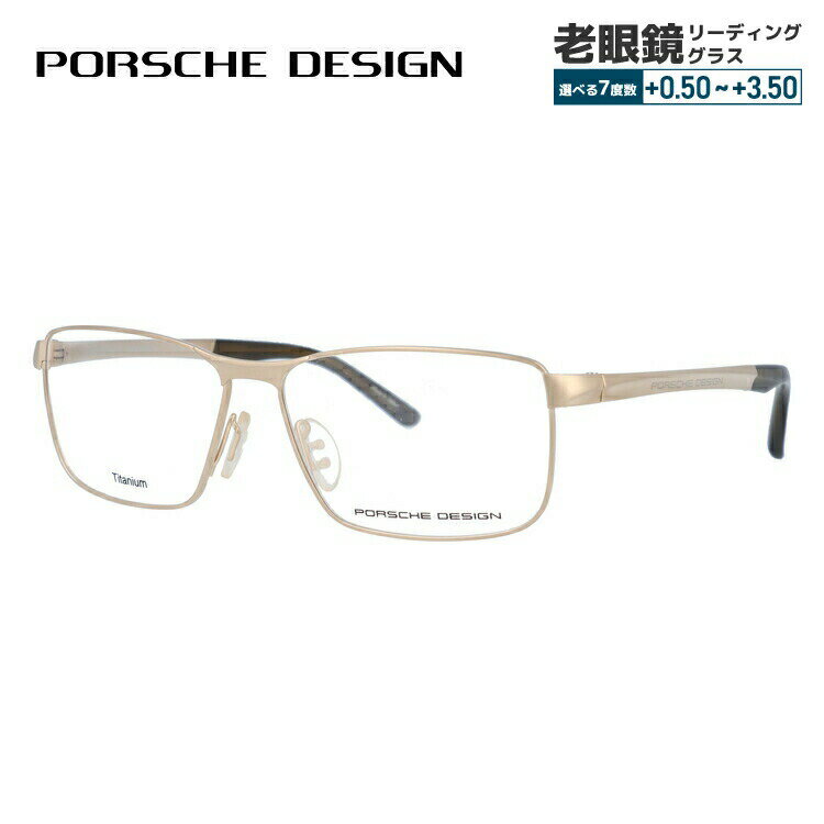 【国内正規品】ポルシェデザイン メガネフレーム 【スクエア型】 PORSCHE DESIGN P8273 C 56サイズ ユニセックス メンズ レディース 日本製 プレゼント 記念日