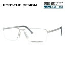 【お買い物マラソン対象】【国内正規品】ポルシェデザイン メガネフレーム 【スクエア型】 PORSCHE DESIGN P8283 D 56サイズ ユニセックス ...