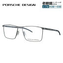 【お買い物マラソン対象】【国内正規品】ポルシェデザイン メガネフレーム 【スクエア型】 PORSCHE DESIGN P8326 B 55サイズ ユニセックス メンズ レディース イタリア製 プレゼント 記念日