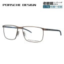 【お買い物マラソン対象】【国内正規品】ポルシェデザイン メガネフレーム 【スクエア型】 PORSCHE DESIGN P8339 B 56サイズ ユニセックス メンズ レディース イタリア製 プレゼント 記念日