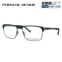 【お買い物マラソン対象】【国内正規品】ポルシェデザイン メガネフレーム 【ブロー タイプ】 PORSCHE DESIGN P8343 A 57サイズ ユニセックス メンズ レディース 日本製 プレゼント 記念日