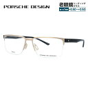 【お買い物マラソン対象】【国内正規品】ポルシェデザイン メガネフレーム 【スクエア型】 PORSCHE DESIGN P8352 B 56サイズ ユニセックス メンズ レディース 日本製 プレゼント 記念日