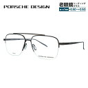 【お買い物マラソン対象】【国内正規品】ポルシェデザイン メガネフレーム 【スクエア型】 PORSCHE DESIGN P8359 D 56サイズ ユニセックス メンズ レディース 日本製 プレゼント 記念日