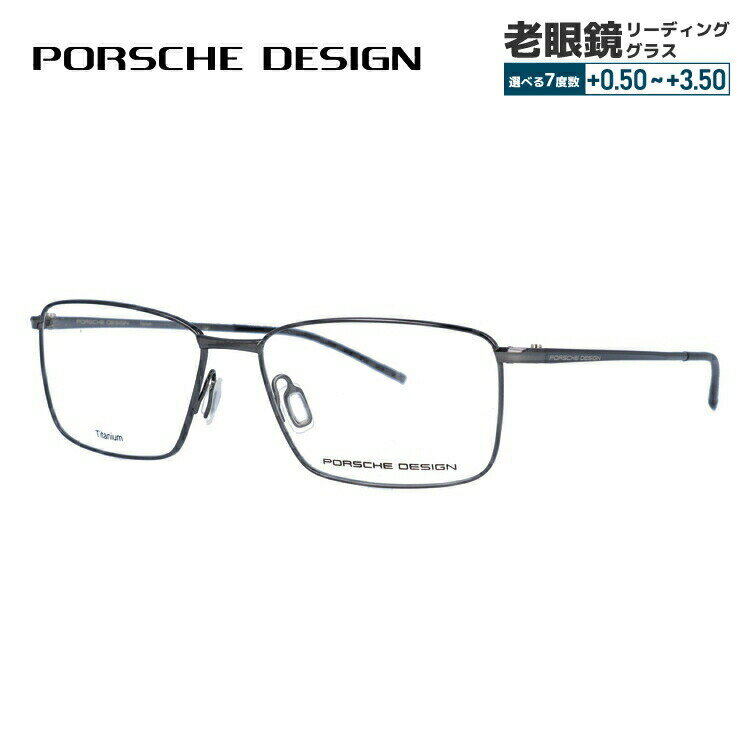 【国内正規品】ポルシェデザイン メガネフレーム 【スクエア型】 伊達メガネ PORSCHE DESIGN P8364 C 55サイズ ユニセックス メンズ レディース 日本製 ハイブランド