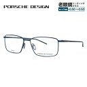 【お買い物マラソン対象】【国内正規品】ポルシェデザイン メガネフレーム 【スクエア型】 PORSCHE DESIGN P8364 E 55サイズ ユニセックス メンズ レディース 日本製 プレゼント 記念日