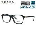 【訳あり・店頭展示品/外箱なし】【国内正規品】プラダ メガネフレーム アジアンフィット PRADA PR03XVF 1AB1O1 53サイズ スクエア ユニセックス メンズ レディース 記念日