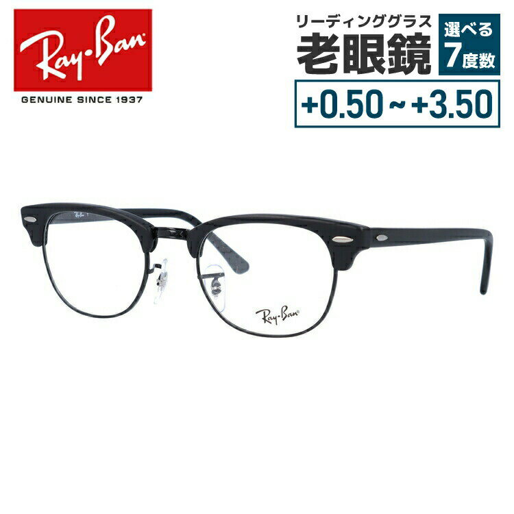 レイバン メガネフレーム 【ブロー タイプ】 おしゃれ老眼鏡 リーディンググラス Ray-Ban 眼鏡 RX5154 2077 49 (RB5154) CLUBMASTER クラブマスター ブラック/マットブラック メンズ レディース ダテメガネ 記念日 【海外正規品】