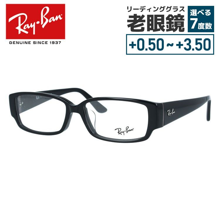 レイバン メガネフレーム おしゃれ老眼鏡 リーディンググラス Ray-Ban 眼鏡 RX5250 5114 54 （RB5250） ブラック メンズ レディース ダテメガネ 紫外線対策 プレゼント 記念日 【海外正規品】