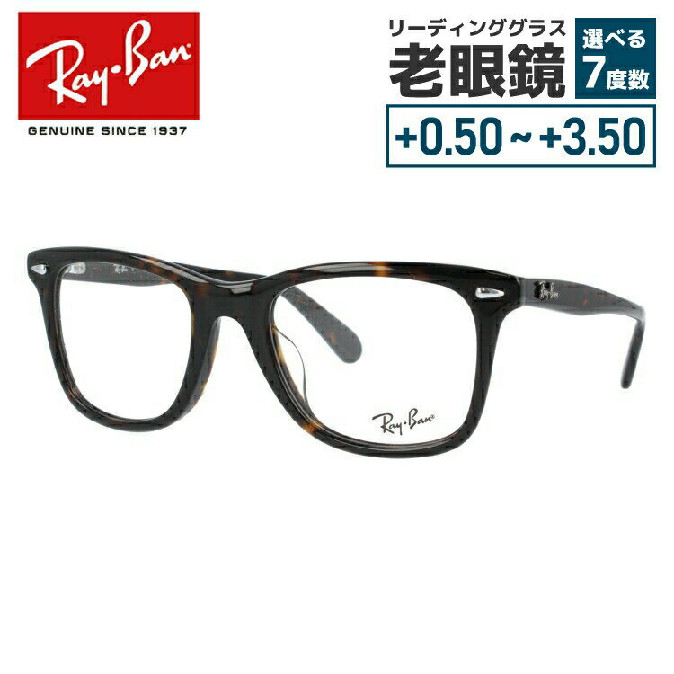 レイバン メガネフレーム 【ウェリントン型】 Ray-Ban 眼鏡 RX5317F 2012 52 （RB5317F） WAYFARER LEGEND COLLECTION ハバナ フルフィット（アジアンフィット） メンズ レディース ダテメガネ【伊達レンズ無料】 ギフト【海外正規品】 プレゼント 記念日