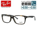 【訳あり】レイバン メガネフレーム 【スクエア型】 おしゃれ老眼鏡 リーディンググラス Ray-Ban 眼鏡 RX5228F 2012 53 (RB5228F)...