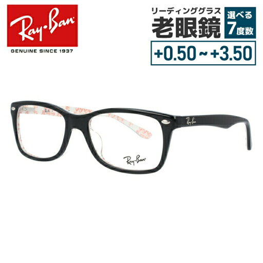 レイバン メガネフレーム 【スクエア型】 おしゃれ老眼鏡 リーディンググラス Ray-Ban 眼鏡 RX5228F 5014 53 (RB5228F) TIMELESS タイムレス ブラック/ホワイト メンズ レディース ダテメガネ 記念日 【海外正規品】 レイバン メガネフレーム 【スクエア型】 おしゃれ老眼鏡 リーディンググラス Ray-Ban 眼鏡 RX5228F 5014 53 (RB5228F) TIMELESS タイムレス ブラック/ホワイト メンズ レディース ダテメガネ 記念日 【海外正規品】