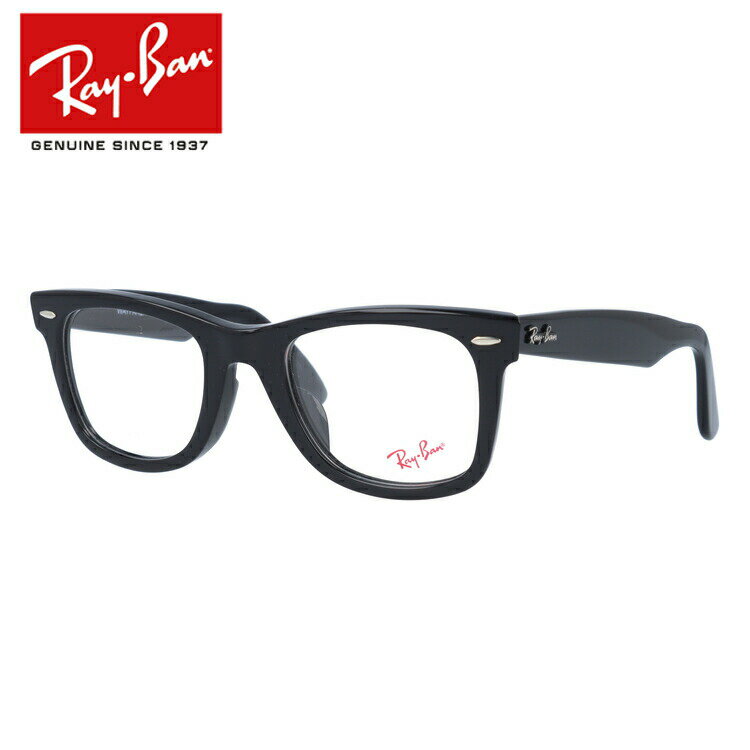 レイバン ウェイファーラー WAYFARER メガネフレーム  おしゃれ老眼鏡 リーディンググラス Ray-Ban 眼鏡 RX5121F 2000 50 （RB5121F） ブラック フルフィット（アジアンフィット） メンズ レディース  記念日