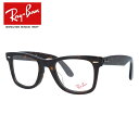 レイバン ウェイファーラー WAYFARER メガネフレーム 【ウェリントン型】 おしゃれ老眼鏡 リーディンググラス Ray-Ban RX5121F 2012 ...