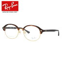 レイバン メガネフレーム 【ブロー タイプ】 おしゃれ老眼鏡 リーディンググラス Ray-Ban RX5358TD 2372 53 (RB5358TD) メンズ レディース プレゼント 記念日 【海外正規品】