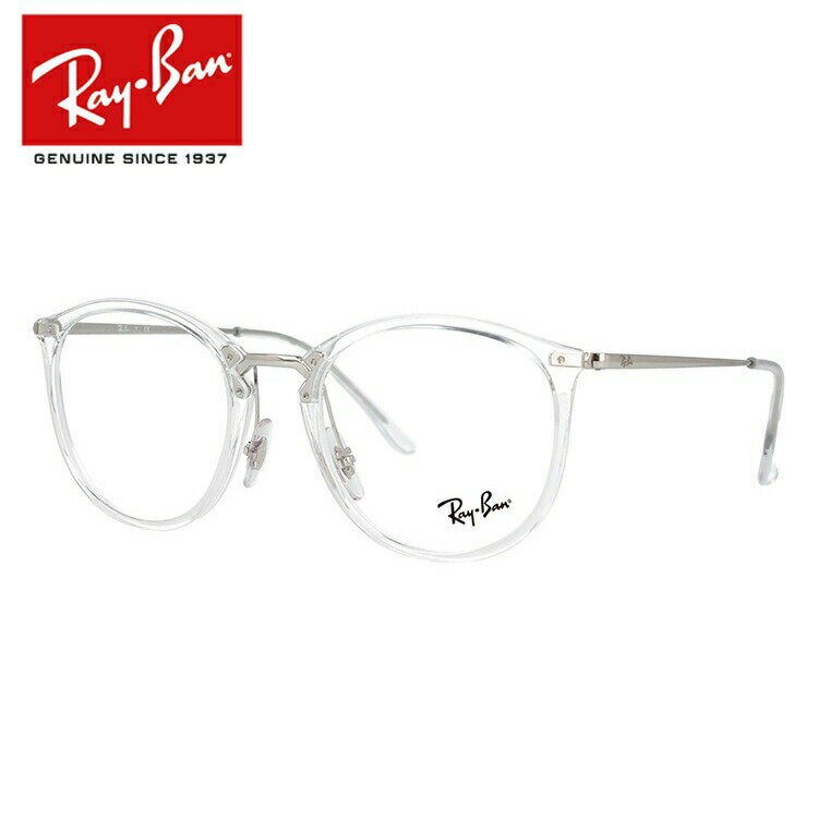 レイバン メガネフレーム 【ボストン型】 おしゃれ老眼鏡 リーディンググラス Ray-Ban RX7140 2001 51 (RB7140) メンズ レディース プレゼント 記念日 【海外正規品】