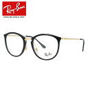 レイバン メガネフレーム 【ボストン型】 おしゃれ老眼鏡 リーディンググラス Ray-Ban RX7140 2000 51 (RB7140) メンズ レディース プレゼント 記念日 【海外正規品】
