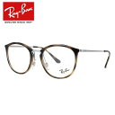 【国内正規品】レイバン メガネフレーム 【ボストン型】 おしゃれ老眼鏡 リーディンググラス Ray-Ban RX7140 2012 51 (RB7140) メンズ レディース プレゼント 記念日