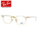 レイバン メガネフレーム 【ブロー タイプ】 おしゃれ老眼鏡 リーディンググラス クラブマスター Ray-Ban CLUBMASTER RX5154 5762 51 (RB5154) ユニセックス メンズ レディース プレゼント 記念日 【海外正規品】