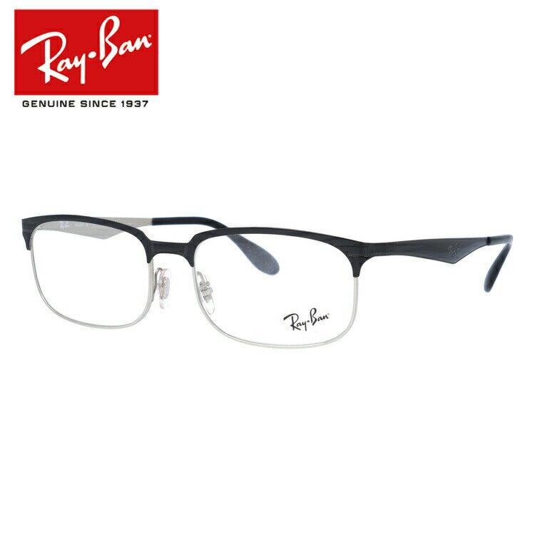 レイバン メガネフレーム 【スクエア型】 おしゃれ老眼鏡 リーディンググラス Ray-Ban RX6361 2861 54サイズ メンズ レディース【海外正規品】 プレゼント 記念日 敬老の日 クリスマス