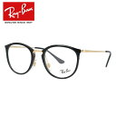 レイバン メガネフレーム 【ボストン型】 おしゃれ老眼鏡 リーディンググラス Ray-Ban RX7140 2000 49サイズ メンズ レディース プレゼント...