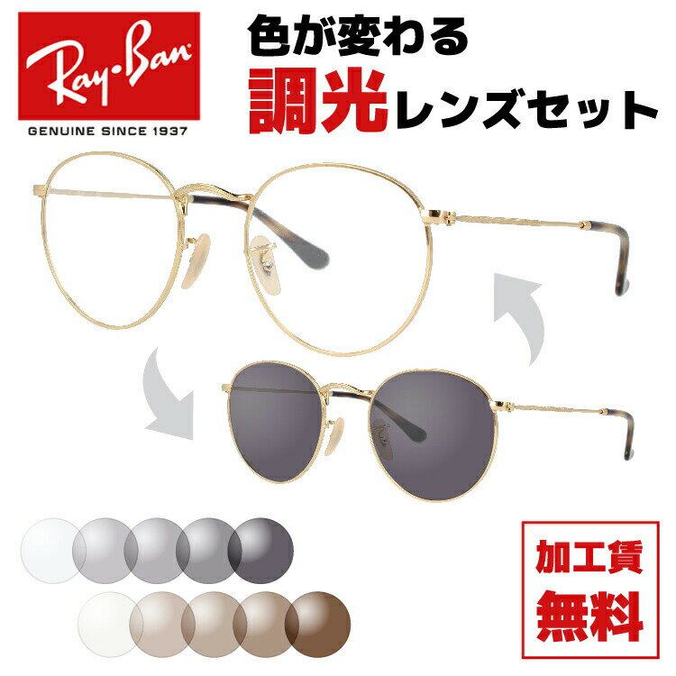 쥤Х 󥰥饹 Ĵ󥺥å Ray-Ban 饦ɥ᥿ ץƥ ROUND METAL OPTICS RX3447V RB3447V 4顼2 ܥȥ  ǥ ǥ UVå 糰 ڳʡ åԥ̵ ǰ