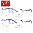 【国内正規品】レイバン メガネフレーム 【スクエア型】 おしゃれ老眼鏡 リーディンググラス Ray-Ban RX6420 （RB6420） 全2カラー 52サイズ メンズ レディース プレゼント 記念日