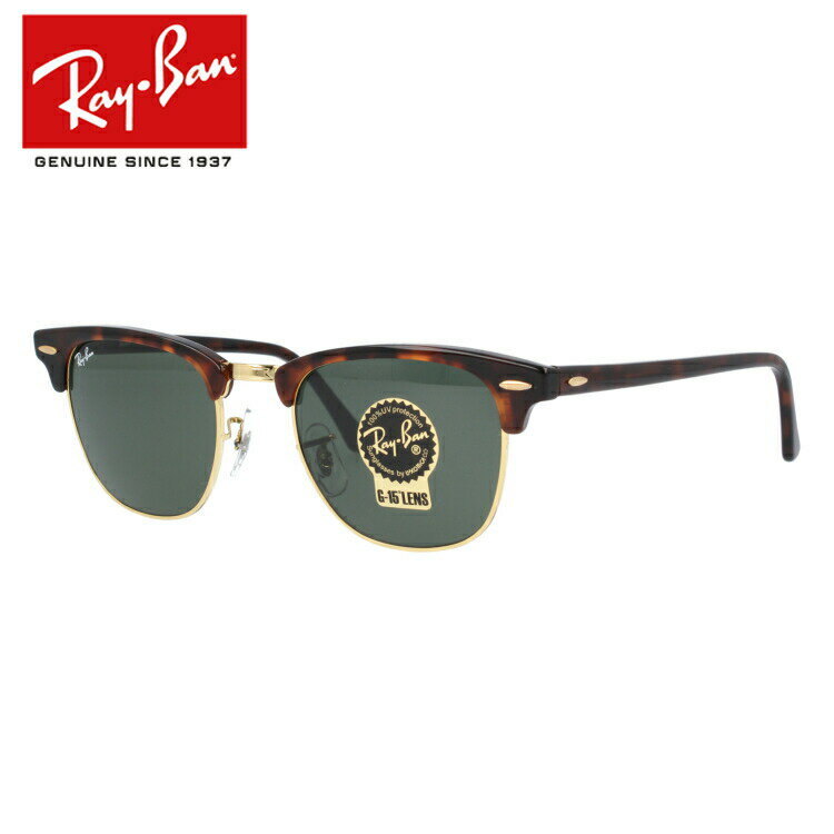 楽天Dream Pocket -ドリームポケット-レイバン サングラス Ray-Ban G-15 グリーンレンズ RB3016 W0366 49 レギュラーフィット CLUBMASTER クラブマスター 【ブロー型】 メンズ レディース RAYBAN ドライブ 運転 アウトドア レジャー ブランドサングラス 紫外線対策 プレゼント 記念日 【海外正規品】